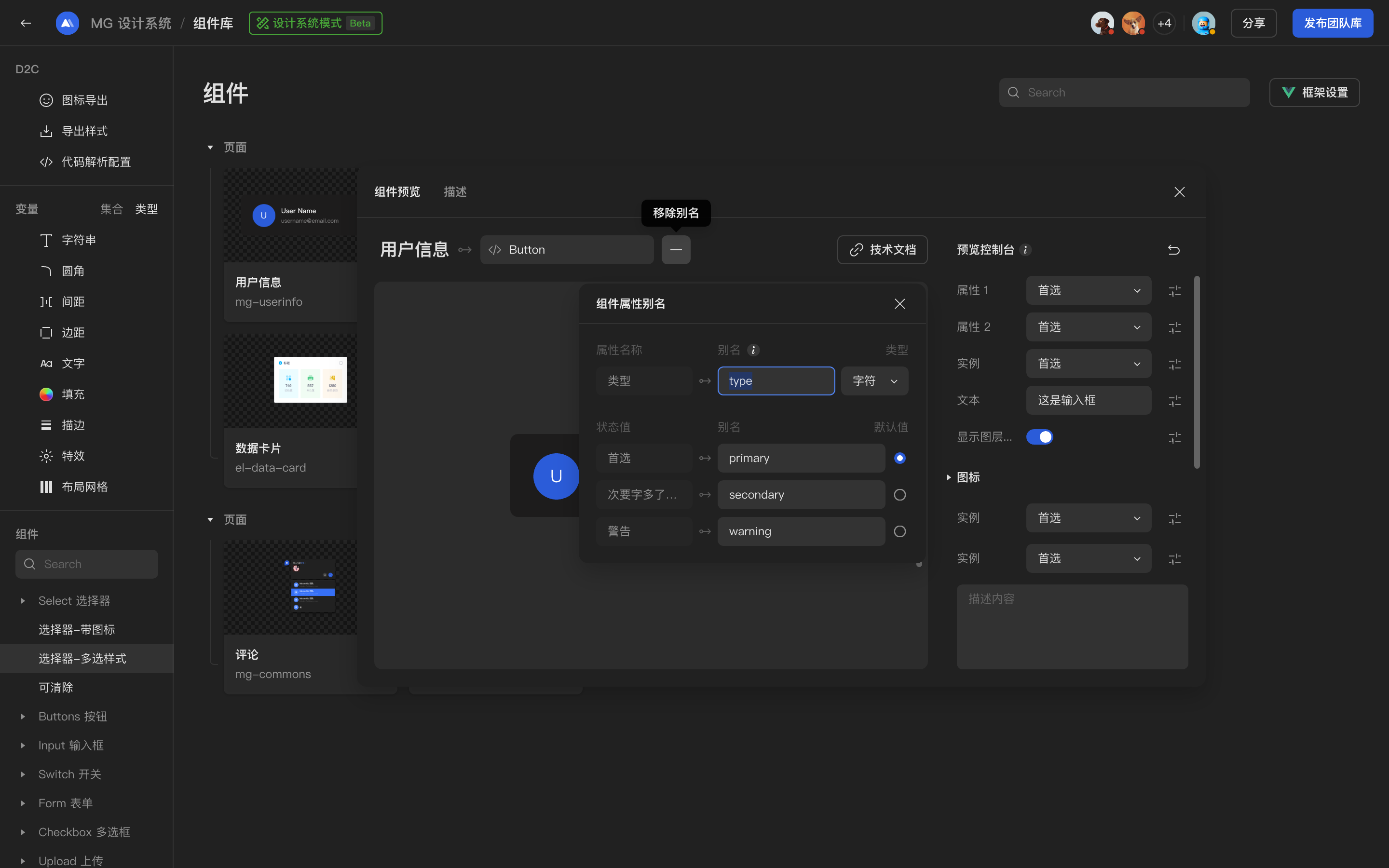 component alias