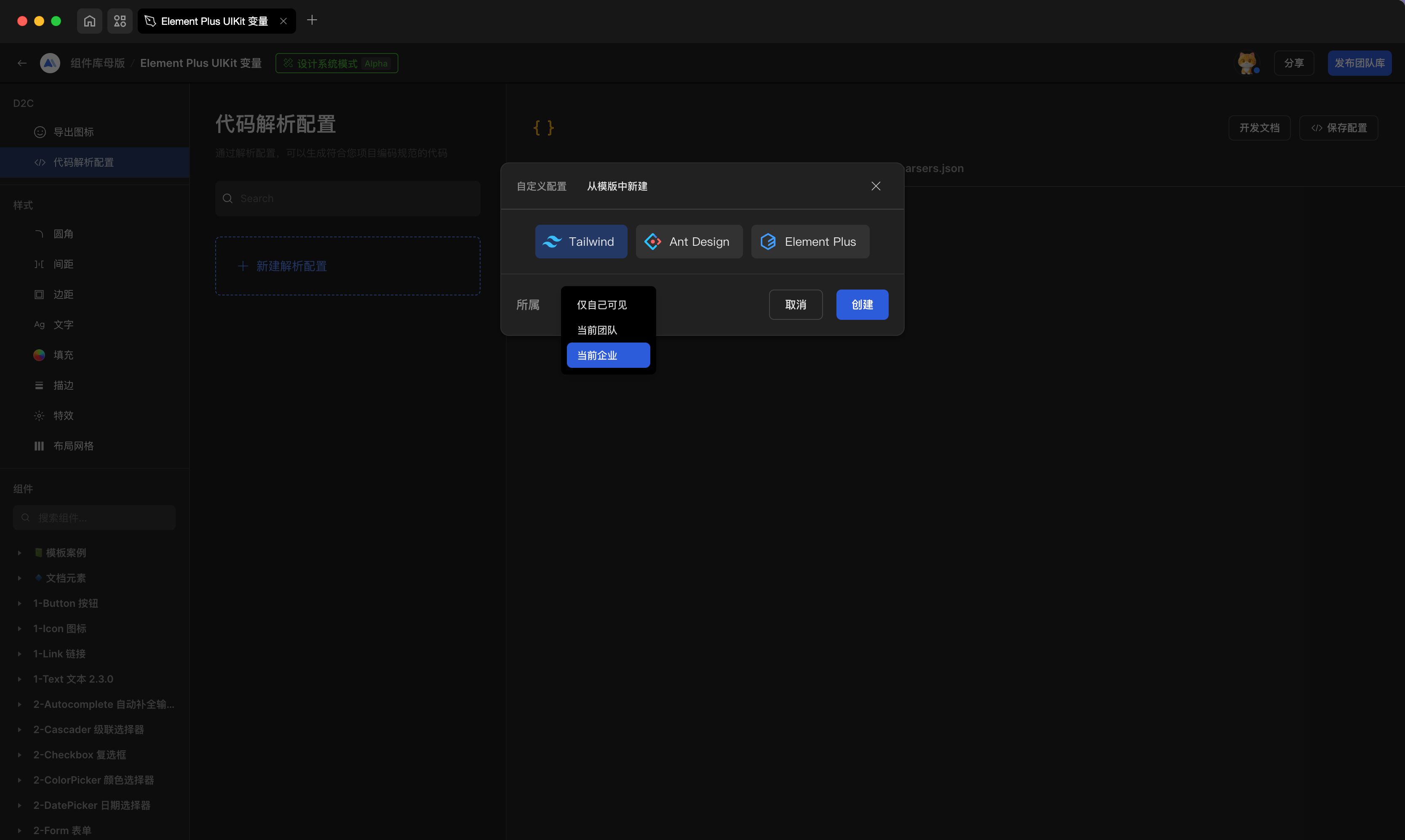 config template